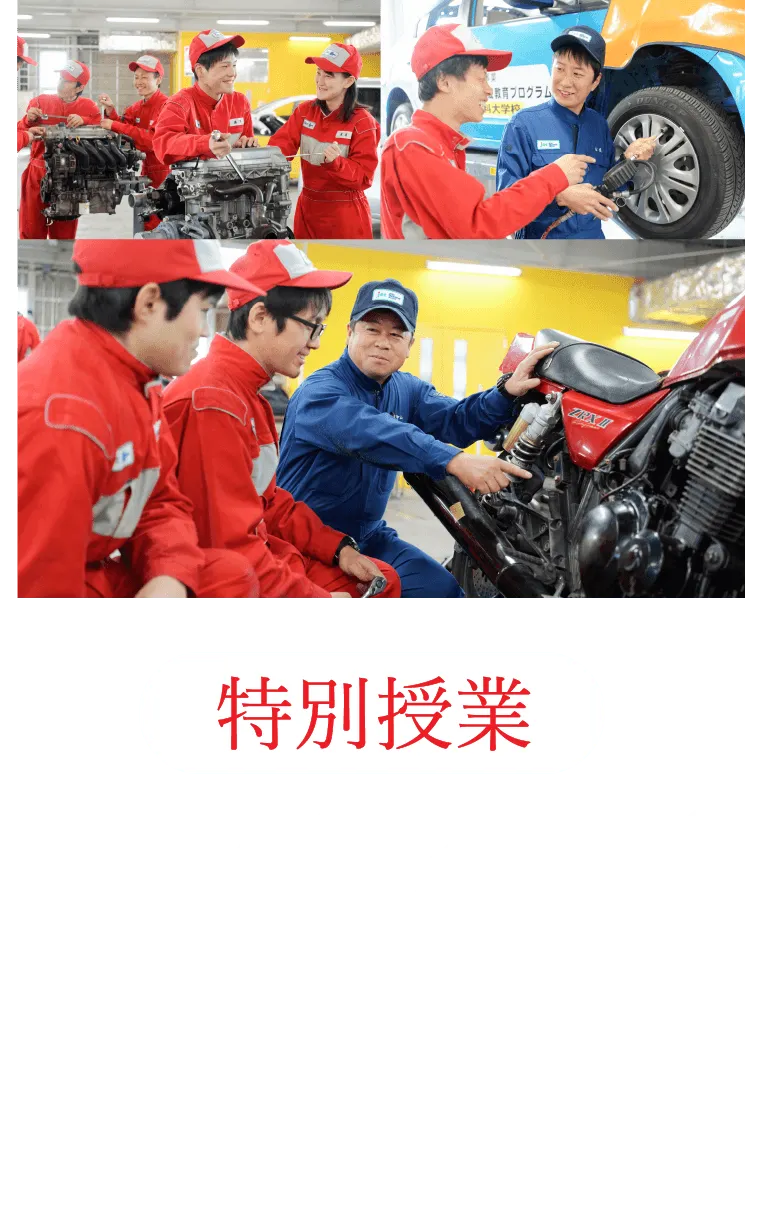 自動車ディーラーの技術を習得