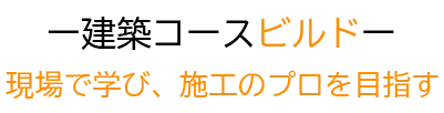 二級建築士合格率70%
