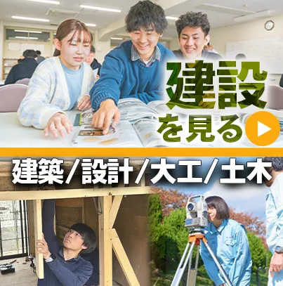 ２年連続は2級建築士合格率100%。その他検定も、全国合格率を上回る確かな実績