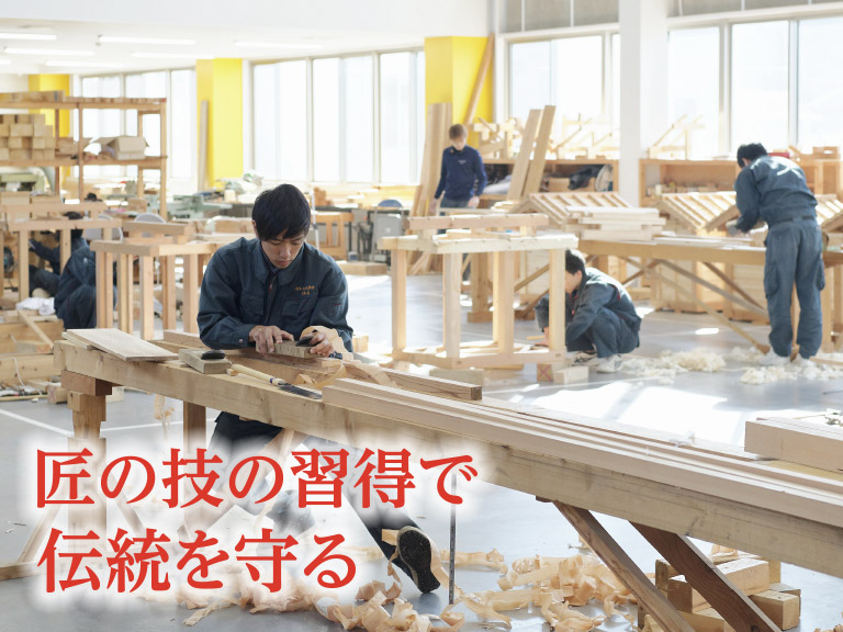 建設学部 建築職人マイスター科 専門学校 日本工科大学校